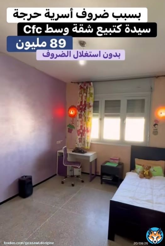 سماسرية تاع جدريال هههههه كاين شي شقة وسط cfc فيها لاموزيك