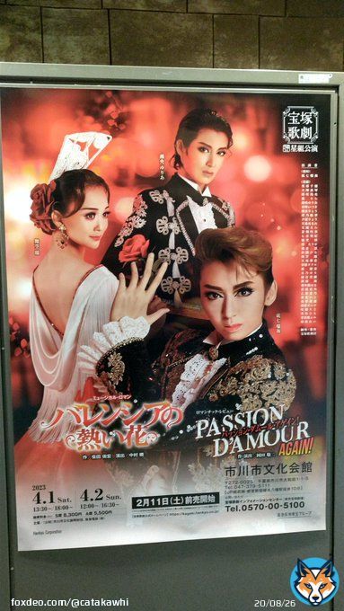 今日は市川市文化会館で観劇だ!! 星組公演 『バレンシアの熱い花』『パッション・ダムール・アゲイン！』 日程の少ない凪七さん主演公演 先に言うと今日来れて良かった!! 凪七さんやはり歴史を感じる男役格好良いですね #バレンシアの熱い花  #星組 #宝塚歌劇団  #凪七瑠海  #舞空瞳