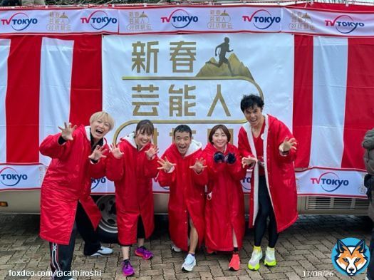 #拡散 猫ひろしテレビ出演情報 テレビ東京『新春芸能人対抗駅伝2023』 1月3日（火）14時〜16時 放送局テレビ東京 放送予定系列局　テレビ北海道・テレビ大阪・テレビせとうち・テレQほか  箱根駅伝が終わったらテレビ東京にチャネルを合わせ絶対見てください！  #芸能人対抗駅伝 #チーム猫