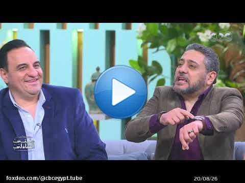 معكم منى الشاذلي | خفة دم مش طبيعية من فزاع .. لما تدخل تحدي مع صاحبك وتخسر فيحكم عليك تطلب سوشي