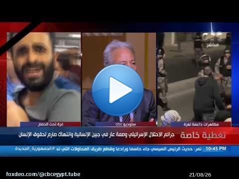 حقوق الإنسان: كل المواثيق الدولية تعطي الحق للمحتل بالدفاع عن وطنه وهو ما قام به الفلسطينيون