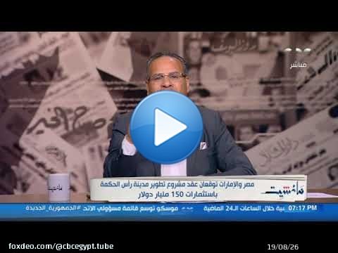 مانشيت | جابر القرموطي: أنا صحفي وكنا أقصى صفقة ممكن نكتب عنها هي 10 مليار بس