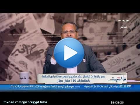 مانشيت | جابر القرموطي: أنا صحفي وكنا أقصى صفقة ممكن نكتب عنها هي 10 مليار بس