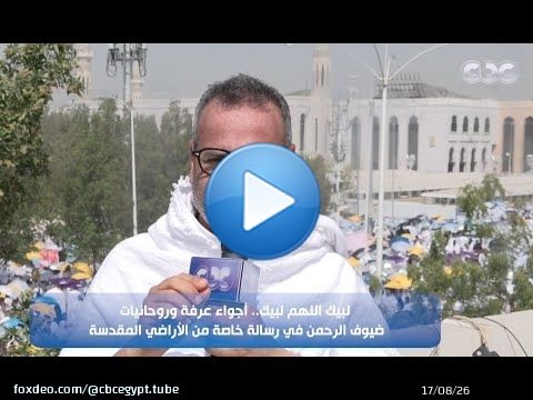 كلمات مؤثرة من جابر القرموطي للمصريين من بيت الله الحرام: ربنا يجعلكم في رباط إلى يوم الدين