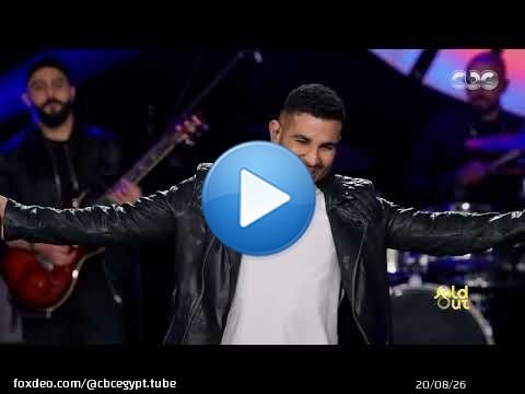 سولد أوت | أحمد سعد رقص جمهور SoldOut كله على الأغنية الرسمية للفرفشة والانبساط