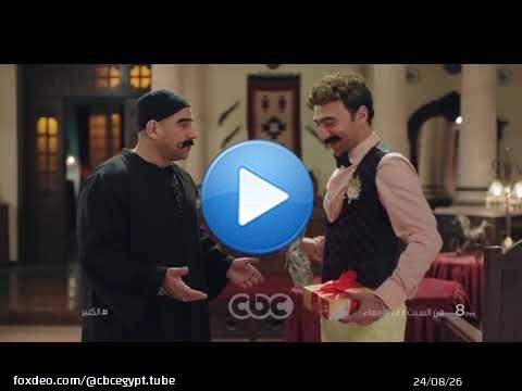 انتظروا النجم أحمد مكي في مسلسل الكبير أوي8 من السبت إلى الأربعاء 8 مساءً على CBC