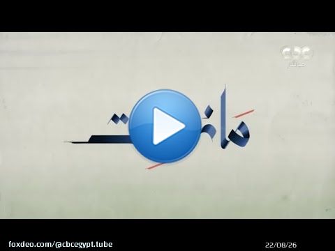 'مانشيت' يناقش أبرز الموضوعات مع الكاتب الصحفي كرم جبر رئيس المجلس الأعلى لتنظيم الإعلام(حلقة كاملة)