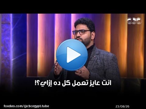 شركة 'Spare Mart' لبيع قطع غيار السيارات.. أحمد طارق اتحدى صاحب المشروع: أنت هتعمل كل ده إزاي؟