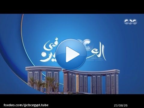مدينة العلمين تستعد لحفلة الفنانة الكبيرة أصالة وسط زخم جماهيري كبير.. توافد كبير للزوار