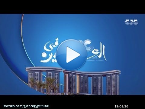 مدينة العلمين تستعد لحفلة الفنانة الكبيرة أصالة وسط زخم جماهيري كبير.. توافد كبير للزوار