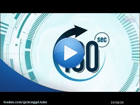 ريو تكتسي بالأحمر والأسود بعد تتويج فلامنجو بكوبا ليبرتادوريس على حساب بالميراس ليواجه بيراميدز