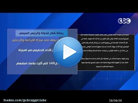 رسالة شكر للدولة والرئيس السيسي.. اتحاد الكرة يعلق على مباراة الفراعنة والأرجنتين