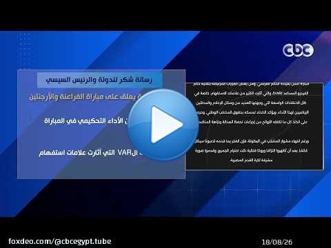 رسالة شكر للدولة والرئيس السيسي.. اتحاد الكرة يعلق على مباراة الفراعنة والأرجنتين