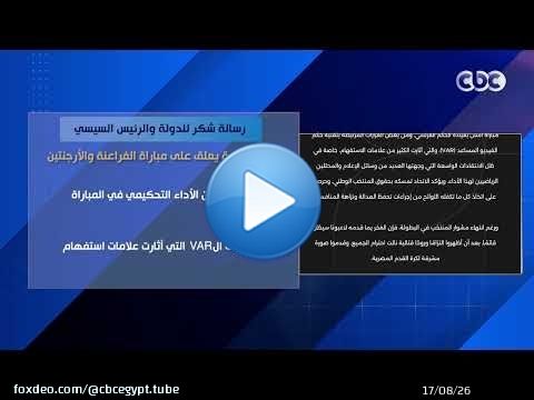 رسالة شكر للدولة والرئيس السيسي.. اتحاد الكرة يعلق على مباراة الفراعنة والأرجنتين