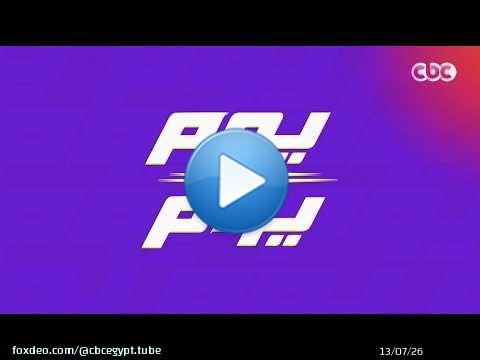 حلقة جديدة من برنامج يوم ورا يوم مع أليسيا يانكون وعلي عثمان