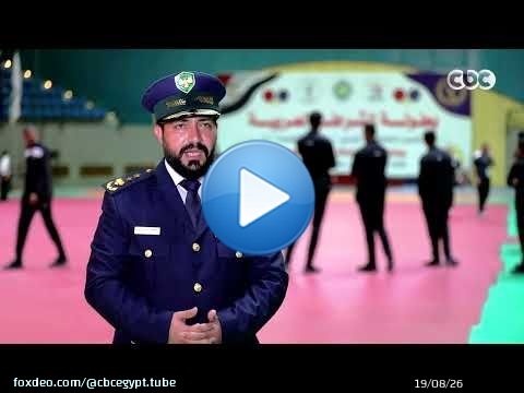 وزارة الداخلية تنظم فاعليات بطولة الشرطة العربية لتنس الطاولة رجال والتى حصلت فيها على المركز الأول