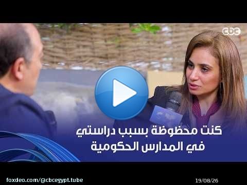 أمسية ثقافية | الفنانة التشكيلية أسماء سامي: كنت محظوظة بسبب دراستي في المدارس الحكومية بشبرا