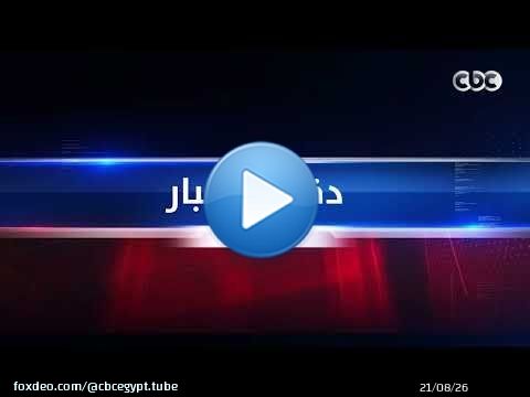 دقيقة أخبار | رئيس الوزراءِ يجتمع مع وزير العدلِ لمتابعة آخر مستجداتِ تطوير خدماتِ الشهرِ العقاريِّ
