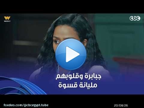 جبابرة وقلوبهم مليانة قسوة.. مالين يرفعوا على بعض محاضر بعدد شعر راسهم وماحدش بيفكر في بنتهم