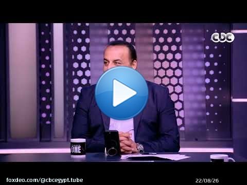 نمبر وان | محمد شبانة: التاريخ سيخلد اسم محمود الخطيب.. ورمضان السيد: 'بيبو' صنع اسما في الإدارة
