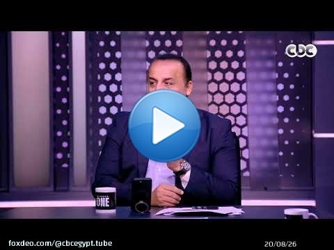 نمبر وان | رمضان السيد عن مباراة الأهلي وبرشلونة: أمر طبيعي وسنحقق نتيجة إيجابية