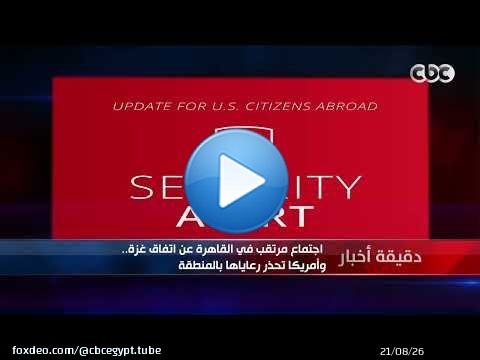دقيقة أخبار | الرئيس السيسي يبحث هاتفيا مع نظيره الفرنسي تطورات الأوضاع الإقليمية