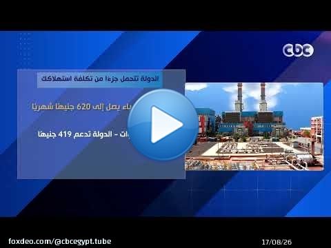 الدولة تتحمل جزءًا من تكلفة استهلاكك.. دعم الكهرباء يصل إلى 620 جنيهًا شهريًا