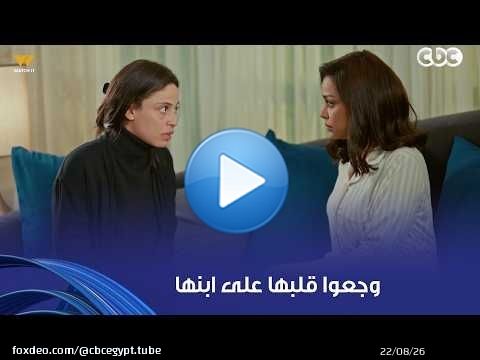 'ليه أنا وابني ندفع ثمن حياتكم اللي باظت؟'.. مقهورة على ابنها وبتتذلل لهم وهو كله همه مصلحته وبس