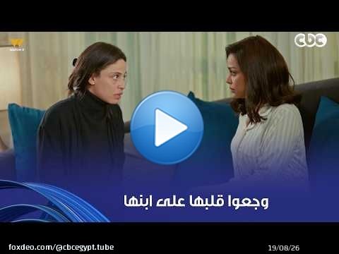'ليه أنا وابني ندفع ثمن حياتكم اللي باظت؟'.. مقهورة على ابنها وبتتذلل لهم وهو كله همه مصلحته وبس