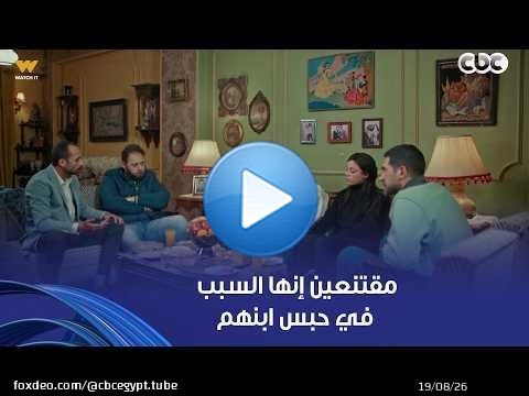 'كله سلف ودين وهيترد لها'..أهل مسعد مش طايقين بسمة ومعتصم ومقتنعين إنه السبب في كل اللي بيحصل لهم