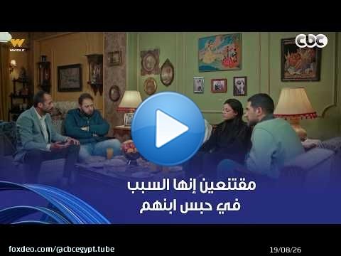 'كله سلف ودين وهيترد لها'..أهل مسعد مش طايقين بسمة ومعتصم ومقتنعين إنه السبب في كل اللي بيحصل لهم
