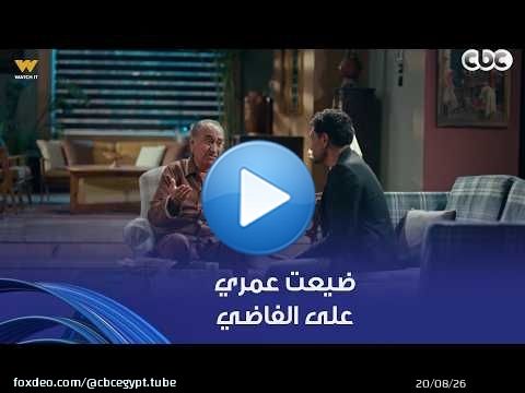 فات الميعاد | بناته بيطلبوا ورثهم وأبوهم لسه عايش.. موقف صعب على أي أب