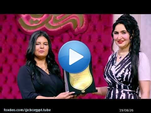 انتظروا حلقة جديدة من برنامج #جوهرة_مصرية مع الإعلامية هبة عبد الفتاح اليوم الساعة 6 مساءً على CBC