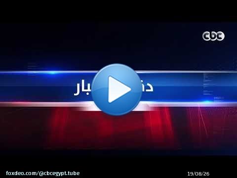 دقيقة أخبار | تسجيل رغبات المرحلة الثانية لتنسيق الجامعات حتي غد.. ومنحة سفر لـ10 طلاب إلى اليابان