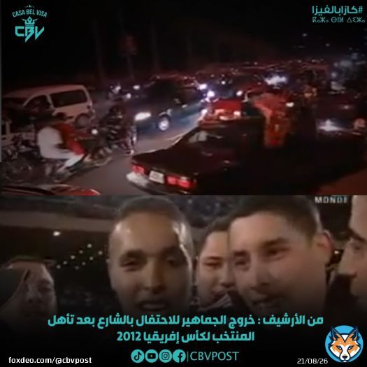هاد لعام التأهل داز بحالا ماواقع والو , سبحان مبدل الأحوال \ud83d\ude02\ud83d\ude02