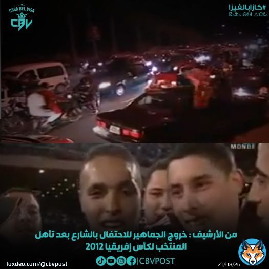 هاد لعام التأهل داز بحالا ماواقع والو , سبحان مبدل الأحوال \ud83d\ude02\ud83d\ude02