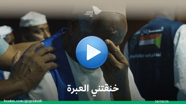 لاحت لهم أنوارها فانهالوا لها بالدموع؛ الحجاج السودانيون من ميناء #جدة الإسلامي على بُعد خطوات من رحلة العمر. @jeddahport #بسلام_آمنين