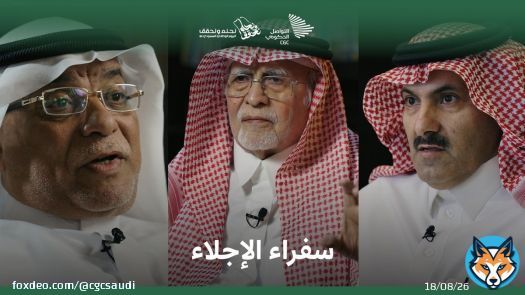 حين تندلع الحرب، وتشتعل الأرض، يمهّد سفراء المملكة السبل إلى أرض الأمان والخير والعز. @KSAMOFA #نحلم_ونحقق