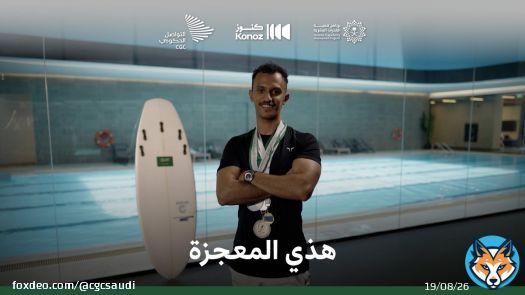 تخطى بتر قدمه بركوبه الأمواج، مهند المالكي يجد ذاته في بحار الأمل، محققًا أحلامًا ظن أنها مستحيلة. @SaudiSurfing #المنافس_العالمي