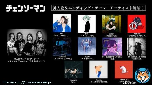 『#チェンソーマン』挿入歌: #マキシマムザホルモン  EDは楽曲も映像も毎週異なった映像に！ エンディング・テーマ:#ano,#Eve,#Aimer,#Kanaria,#女王蜂,#syudou,#ずっと真夜中でいいのに。#TKfrom凛として時雨,#TOOBOE,#Vaundy,#PEOPLE1,#マキシマムザホルモン    #chainsawman
