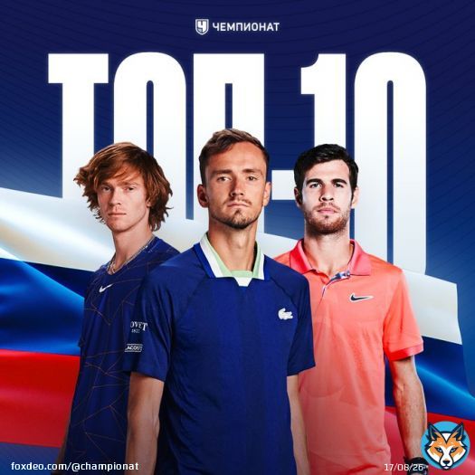 Исторический момент! Впервые в истории ATP сразу три российских теннисиста вошли в топ-10 мирового рейтинга    Даниил Медведев &mdash;   Андрей Рублёв &mdash;   Карен Хачанов &mdash;   Накидаем кучу &zwj; нашим парням!