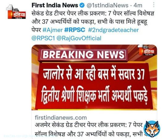 When the hell this government will Stop to play with students emotions ?... It's a murder of their hope and dream. every time government is failed to stop these paper mafias and again it's proved.  #RajasthanWithZee #RajasthanWithFirstIndia #RPSC #2n2ndGradeTeacher @ashokgehlot51