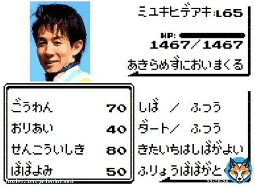 #東京大賞典  \u25ceサンライズホープ  幸英明 \u25cbメイショウハリオ \u25b2ウシュバテソーロ \u25b3ショウナンナデシコ、ノットゥルノ  幸は520キロ以上の大型馬で期待値上昇の騎手。タフな馬場でこそ豪腕を発揮する。サンライズホープ自身も器用な競馬ができるタイプではないので、中京より大井が向きそうだ。