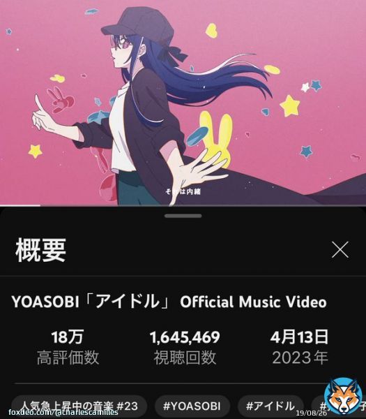 165万回！ これ1億回とかいくやつだ #推しの子