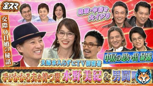 お友達:坂井真紀さんとのｴﾋﾟｿｰﾄﾞ 滝藤賢一さんからのｴﾋﾟｿｰﾄﾞ 水野美紀 中居正広の金曜日のスマイルたちへ #TVer