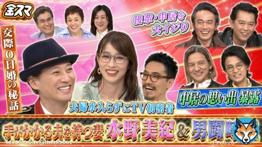 お友達:坂井真紀さんとのｴﾋﾟｿｰﾄﾞ 滝藤賢一さんからのｴﾋﾟｿｰﾄﾞ 水野美紀 中居正広の金曜日のスマイルたちへ #TVer