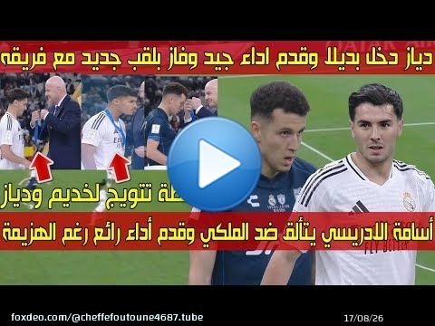 الـمهاري المغربي قدم أداء جيد في نهائي \ud83d\udd25 نجم الأسود دخل بديلا وقدم اداء جيد مع لحظة تتويجه هو ولخديم