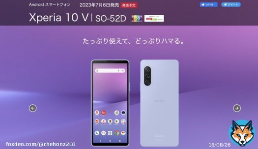 ＼Xperia 10 V 価格まとめ／ ドコモ：79,860円税込 au ：69,550円税込 ソフトバンク：未定 楽天モバイル：72,800円税込  ドコモさんは約8万円...（もはやハイエンド並の価格な気がしますね....？）