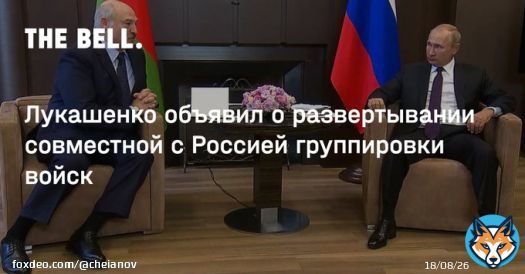 Seen this? Lukashenko announces deployment of joint Russia-Belarus armed force