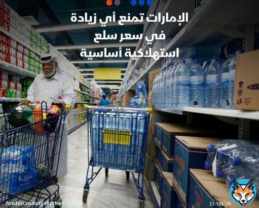 #سلم_على_هداك_اللي_سيفطك  هذا ماكان مكيشوفش غلاء الاسعار والمواطن اللي صوت عليه تقهر  @ChefGov_ma  الحكومات اللي كتحترم المواطنين ديالها غذا امام الله تلتقي الخصوم  #لا_لغلاء_الأسعار_بالمغرب  #لا_لغلاء_الاسعار_في_المغرب